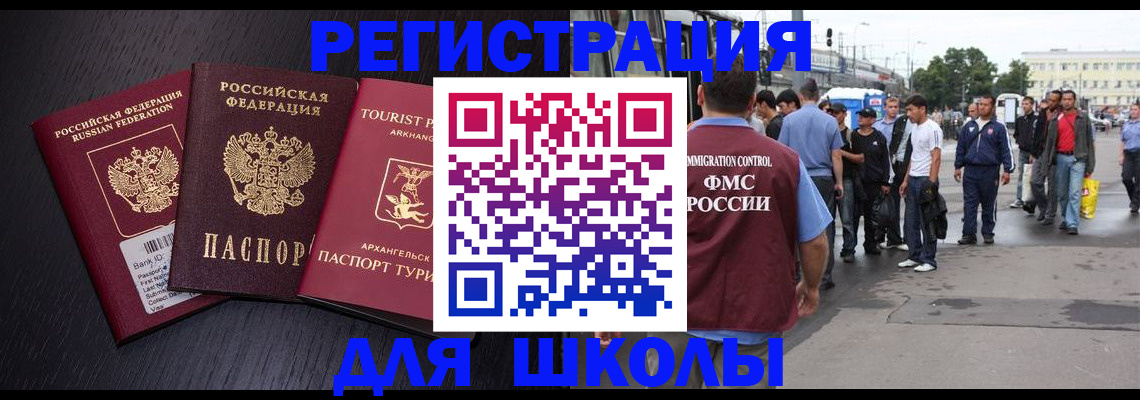 прописка для кредита в Первомайске